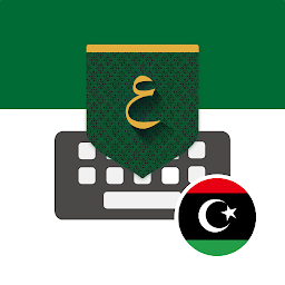 Obraz ikony: تمام لوحة المفاتيح - ليبيا