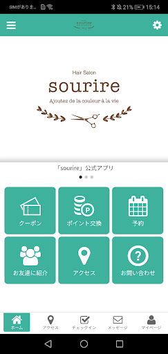 Android application sourire（ｽﾘｰﾙ） screenshort