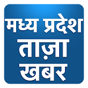 Top 38 News & Magazines Apps Like MP ki Taza Khabar, Madhya Pradesh News Fatafat - Best Alternatives