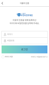 한국장학재단 - Google Play 앱
