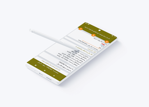 Android application تەمەنم screenshort