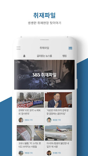 SBS 뉴스 Apk1