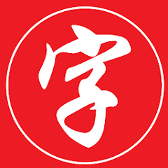 漢字検索 Google Play のアプリ