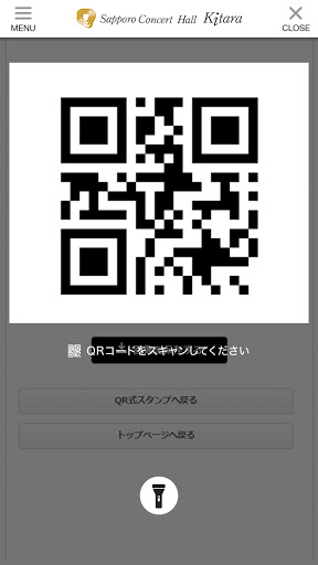 札幌コンサートホールKitara Screenshot 4 - AppWisp.com