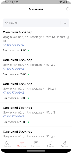 Саянский бройлер Screen 3