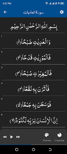 Surah Adiyat (سورة العاديات) Screen 2