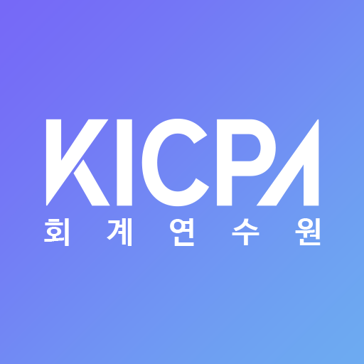 사이버회계연수원 logo