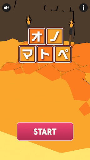 Android application オノマトペ！ screenshort