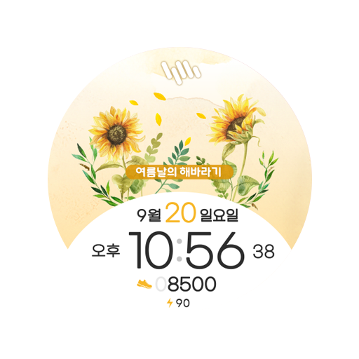 샘워치 Flower 2022 Sunflower logo