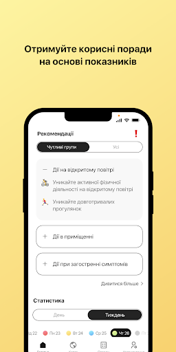 Дихай, Дніпропетровщино Screen 3