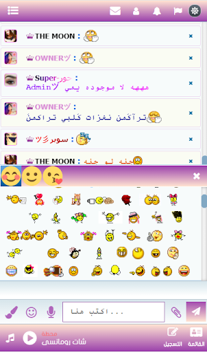 شات سهره رومانسيه , تعارف عربي رومانسي