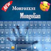 Top 39 Personalization Apps Like Quality Mongolian keyboard:Mongolian language App - Best Alternatives