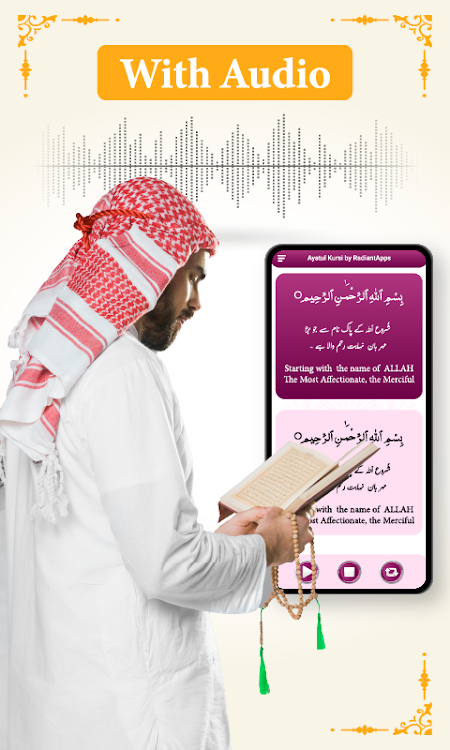Ayatul Kursi Offline MP3 - 1.2.2 - (Android)