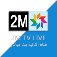 بث مباشر دوزام - 2M TV LIVE