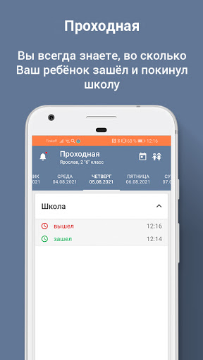 Школа НН Screen 3