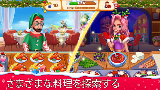 Food Voyage:飲食店料 理 ゲーム&りょうりゲーム