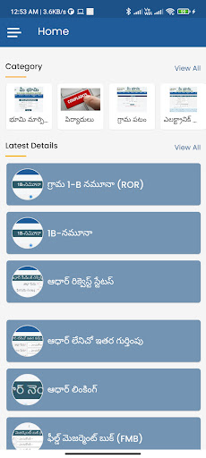 MeeBhoomi AP Land Records Screen 2