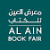 Al Ain Book Fair icon