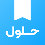 Cover Image of Télécharger Solutions pour Ahj Saudi Study 4.1.3 APK