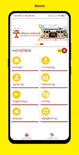 Maniyadanar Foundation Screen 3