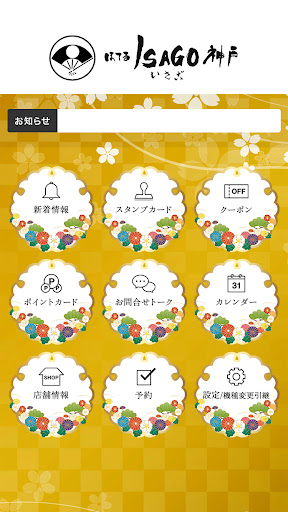 いさご Screen 2