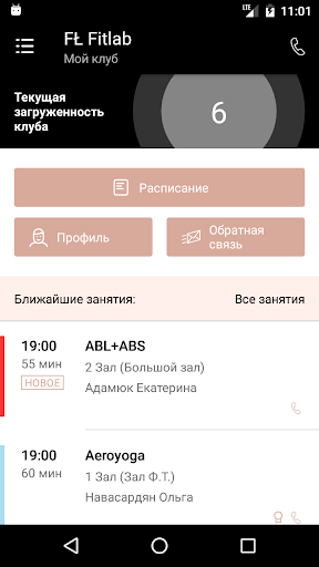 FŁ Fitlab Screen 2