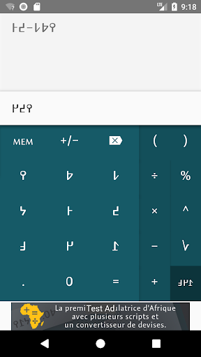 Android application N'ko Jatebɔlan screenshort