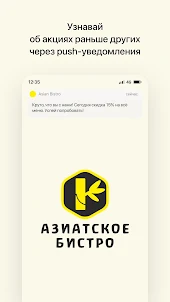 Азиатское бистро | Брест