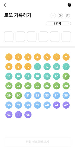 로또로 - 로또, QR, 추천, 분석, 통계, 저장 Screen 3