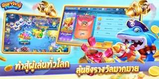 เกมยิงปลาSurvival Fisher - ราช - Screenshot 3