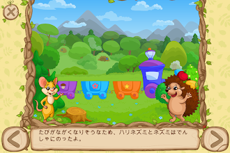 Game screenshot ハリネズミの大冒険 子供用 apk download