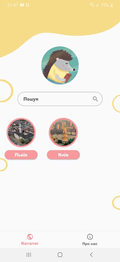 Android application Zorry -аудіогід Україною з ура screenshort