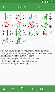 Hanping Chinese Dictionary Pro Screenshot
