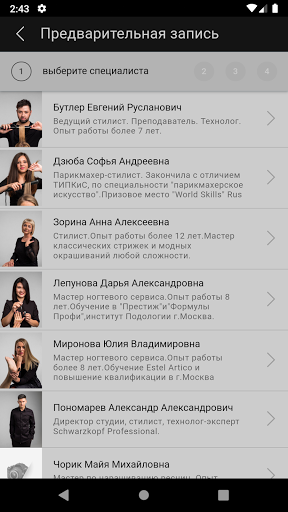 Студия красоты kaRe Screen 3