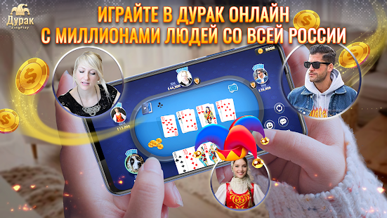 u0414u0443u0440u0430u043a u041eu043du043bu0430u0439u043d - Durak Online Zingplay 3 APK screenshots 1