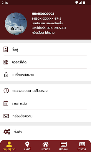 PolicePlus screenshot 4