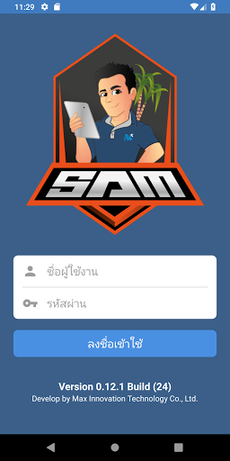 Android application SAM-TRR screenshort