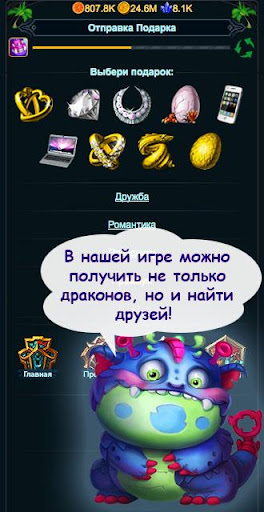 Screenshot of Драконы