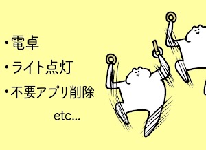 画像クリックでメニュー表示／非表示