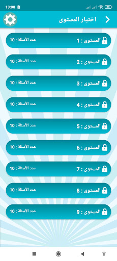 زدني | تحدي العقول Screen 3