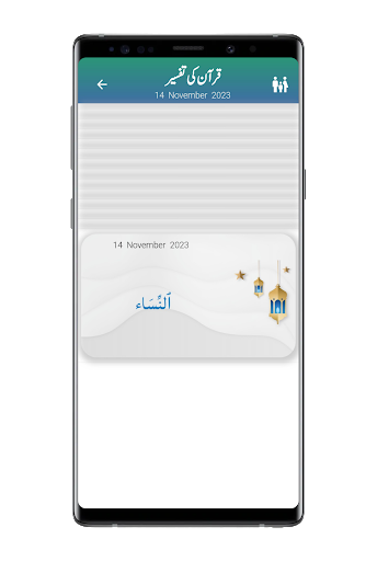 7 Minutes App Screen 2