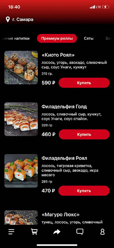 Android application Токио Суши | Самара screenshort