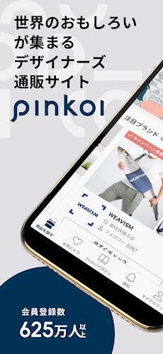 Pinkoi・世界のおもしろいが集まるデザイナーズ通販サイトのおすすめ画像1