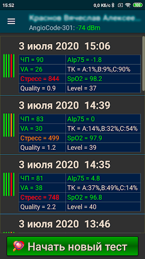 Android application AngioCode screenshort