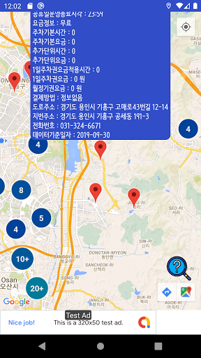 주차장 정보 - 주차 할인 가격 카풀 발렛 공영 Screen 3