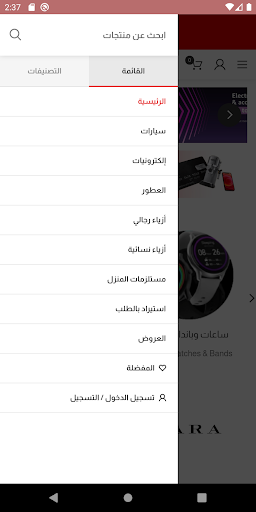 Tasawwq for ecommerce Screen 2