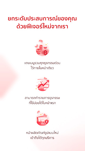 CIMB THAI Screen 3