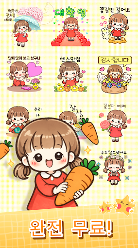 루루톡 스티커 screenshot 4