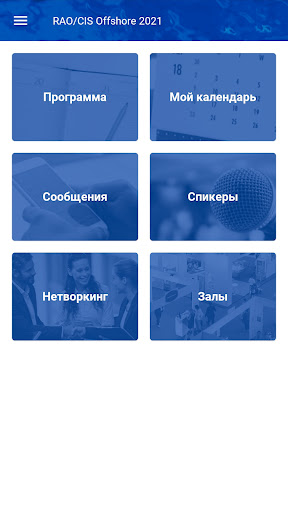 RAO2021. Добыча нефти и газа н Screen 2