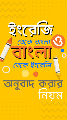 ইংরেজি শিক্ষা কোর্স স্পোকেন